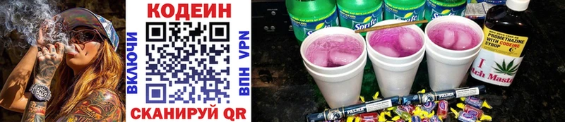 Codein Purple Drank  Баймак 