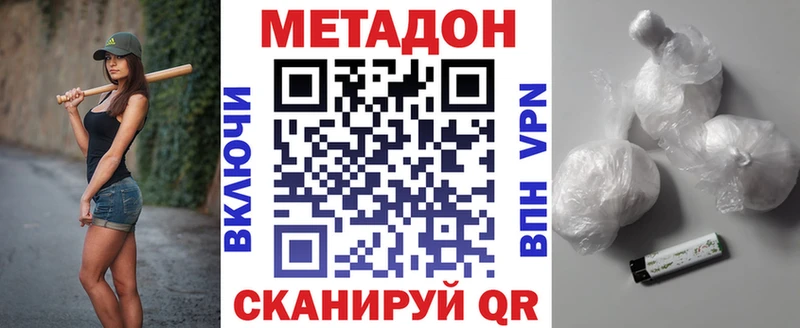 Метадон мёд  Баймак 