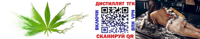 ТГК вейп с тгк  купить наркотик  Баймак 